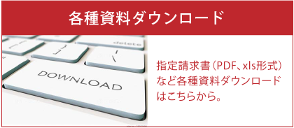 各種資料ダウンローダー